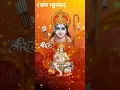 Download Lagu Jay Raghunandan Jay Siyaram