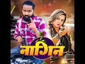 Download Lagu Nagin
