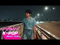 Download Lagu [MV] Kim Shin Eui (Monni)(김신의 (몽니)) - Don't Stop
