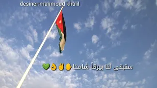 اقوم احتراما لهذا العلم 