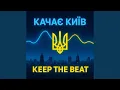 Download Lagu Качає Kyiv - keep the beat (feat. Stepan Zvir)