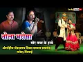 Download Lagu सम्मान समारोह मरोदा,भिलाई Tola Bharosa Mor Maya ke ! Rinki Dewangan ! Dusyant Harmukh ! Lucky studio