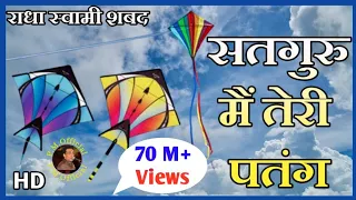  satguru main teri patang original song i i satguru patang by parveen mudgal