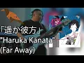Download Lagu ASIAN KUNG-FU GENERATION -  「遥か彼方」\