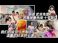 Download Lagu 这个周末我们闯进吉隆坡武吉免登最繁华热闹十字路口/犹如身在台北西门町般/简单生日派对小小庆祝我们家小宝贝踏入3岁啦