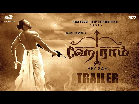 Download MP3 Hey Ram (2000) - Trailer | Kamal Hassan | Ilaiyaraaja |  RS cutz & edits | SLLR | 2022  [With Subs]