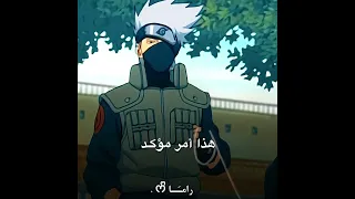 لا انا ولا أنت لسنا محظوظين كاكاشي وساسكي 