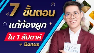 นั่งแบบไหนจะช่วยให้ขับถ่ายได้คล่องที่สุด