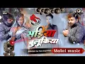 Download Lagu Sadiya Bulukiya Dj ✓✓ Pawan Singh ✓✓ Dj  Malaai Music Jahn Jhan Bass King✓✓ New Style Mix #djremix