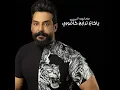 Ya Ka3 Trabj Kafour