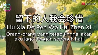 liu xia de ren wo hui zhen xi cover
