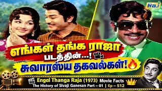 Engal Thanga Raja (1973) Movie Facts | Part - 01 | The History of Sivaji Ganesan | Ep - 512 | Raj Tv