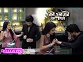 Download Lagu Jaane Anjaane Hum Mile | क्या Reet और Rohit में बढ़ रही है नजदीकियां? | On Location | Zee TV