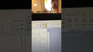 كيف يتم ادراج صورة مائية شفافة في الوورد كيف عمل اي خلفية شفافة في الوورد 