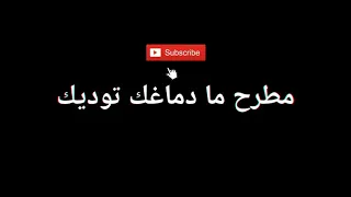 حالات واتس طب يلا هسحب سكينه فتح الله  بنده عليكي انتي روحتي فين  دندنها