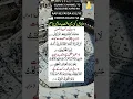 Download Lagu Din Mein Kisi Bhi Waqt Padhne Wali 4 Masnoon Duain | #islamic #wazaif #dua #shorts