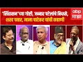 Download Lagu Sharad Pawar, Nana Patekar, Jabbar Patel Interview Live : 'सिंहासन'च्या निमित्ताने दिग्गजांशी गप्पा