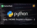 Python - 11