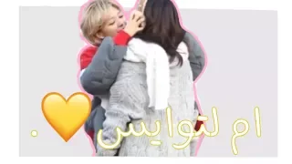 توايس جونقيون ام لتوايس 