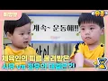 Download Lagu 하늘아래 두 개의 태양은 없다 [슈돌 미방분 풀버전]