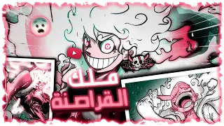 شيلات انمي ون بيس لوفي ضد الكيروسي ال5 وزورو ضد لوتتشي حماسس الف 