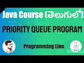 Priority Queue in Java in Telugu Java Course in Telugu