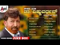 Lagu Sahasa Simha Dr. Vishnuvardhan Golden Hit Songs | Kannada Selected Video Songs Jukebox