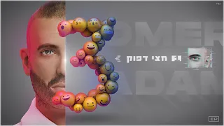 עומר אדם חצי דפוק Prod By Matan Dror 