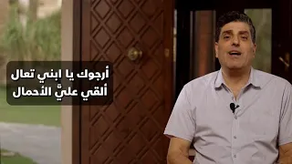 حكاية ترنيمة أرجوك يا ابني تعال برنامج حكايات وترنيمات 