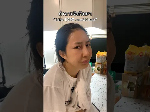 ความคิดดีมาก