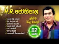 Download Lagu එච්. ආර්. ජෝතිපාලයන්ගේ හොඳම ගීත - 2  | H R. Jothipala Best Songs Collection with Lyrics 💫 | Vol:02