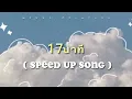 (17 mins) MILLI ft. mints (Prod. by SpatChies) [ SPEED UP SONG ]