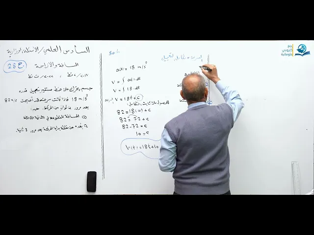 رياضيات السادس العلمي - الفصل الرابع - ألاسئله الوزارية الخارجية ج28