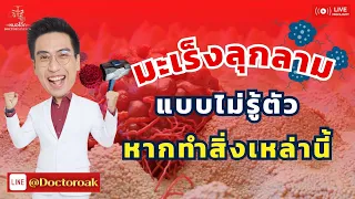  โปรตีนพืชช่วยต้านมะเร็งได้อย่างไร และควรกินอย่างไร 