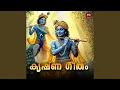 Download Lagu Maduram Thavacharitham F