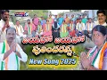 Lagu జయహో జయహో పులిందరన్న#Gowraram Pulindaranna#News Song 2025#Kodangal#Bala Bheema Musik