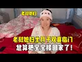 Download Lagu 老挝媳妇坐月子双喜临门，二胎宝宝总算回家，医保报销也有着落！