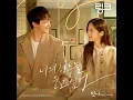 민니 (MINNIE) - 너의 하루를 묻고 싶어 (Saying Hello) [Link: Eat, Love, Kill  OST] (Audio)