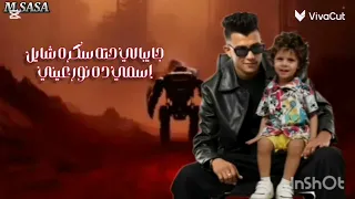 حاله واتس عندي ام عيالي تكفيني عصام صاصا 2025 حالات واتس عصام صاصا تصميمي SASA 