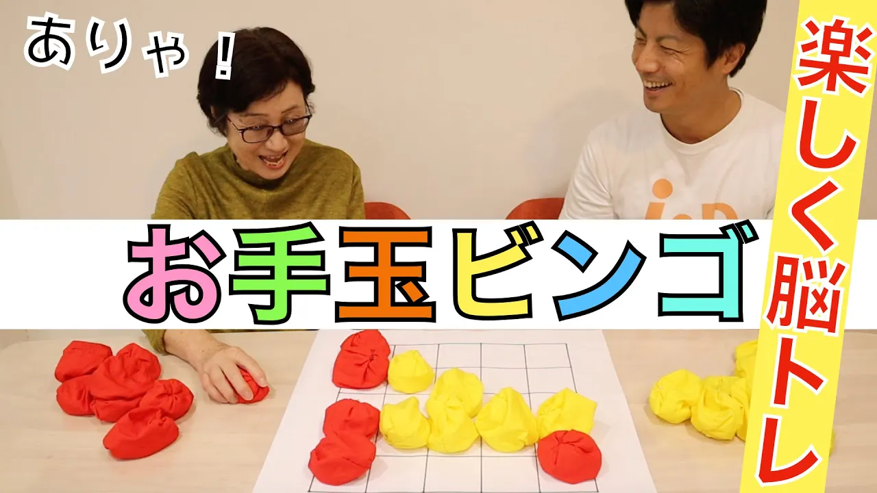 【高齢者向け】盛り上がる手遊び。脳トレにもなる