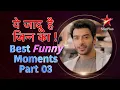 Download Lagu Yehh Jadu Hai Jinn Ka | Best Funny Moments Part 3