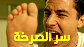 ليه بنقول آآآآآآآآآه لما بنتخبط أو نتوجع 