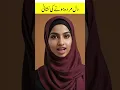 Download Lagu Murda dil ki nishani | islamic video #urduquotes #urduquotes #status