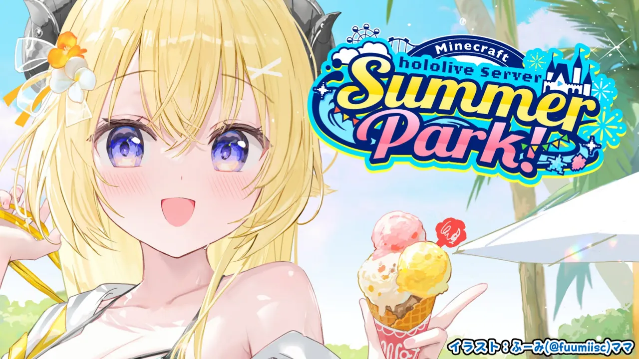 【 Minecraft 】#ホロ鯖サマーパーク 展望台作りたい！【角巻わため/ホロライブ４期生】