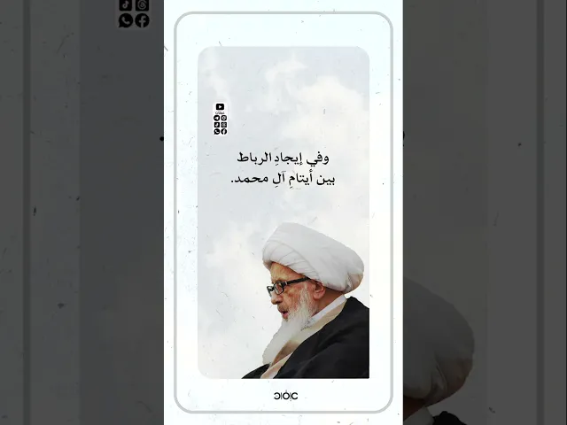 ⁣إحياء النفوس بمعرفة الحُجّة..