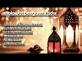 Lagu sholawat pengantar tidur 30 menit,adem,sejuk,terbaru 2021