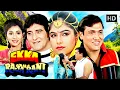 इश्क और दुश्मनी की टक्कर! | Ekka Raja Rani Full Movie in HD | Govinda, Ayesha Jhulka, Vinod Khanna