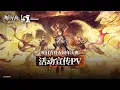 Download Lagu Chapter 14 Story Reading + Translation | Spoiler Alert! |【Arknights CN】