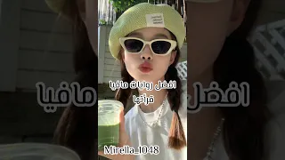 وكمان رواية صراع المافيا لوفيوو Watt D0uja Viral Medusa Morae لوفيوو 