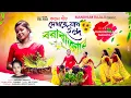 Download Lagu NEW KARAM SONG 2023 ii DEKHTE JABO IND BARABAJARE ii SHAKUNTALA MAHATO ii MANBHUM RAJANI